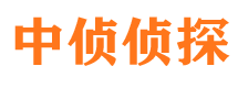 建昌侦探调查公司